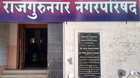rajgurunagar nagar parishad