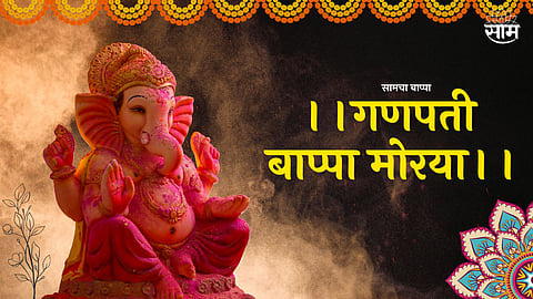 Ganesh Chaturthi 2023