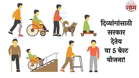 Handicapped Person Governments Scheme