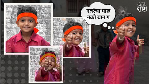 Sairaj Kendre New Video