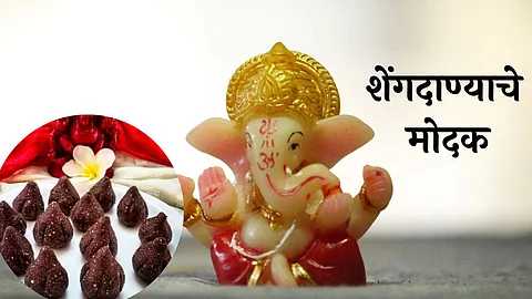 Peanut Modak
