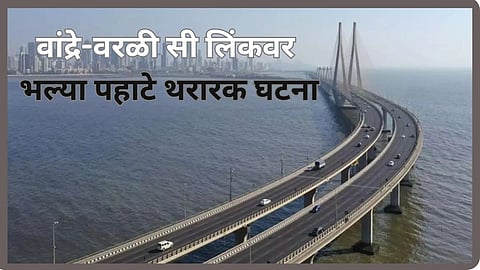 Man Jumps Off Bandra Worli Sea Link