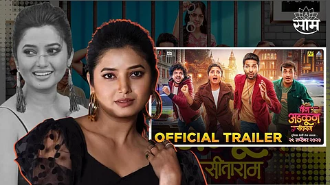 Teen Adkun Sitaram Trailer