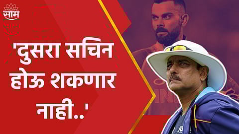 Ravi Shastri On Virat Kohli