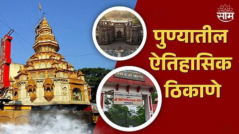 Pune Tourist Place