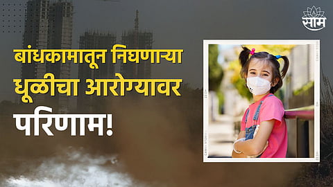 Construction Dust Side Effects