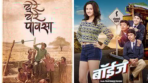 Marathi Movie Subsidy