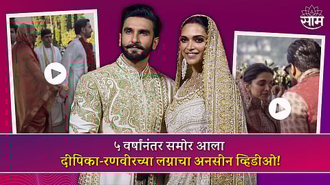 Deepika-Ranveer Wedding Video