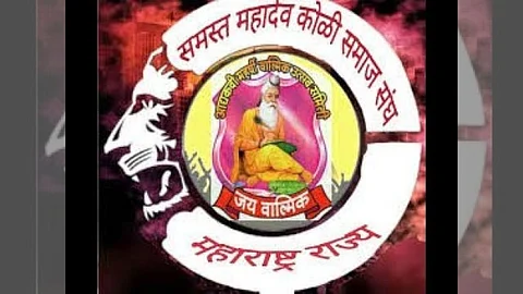 Mahadev Koli Samaj