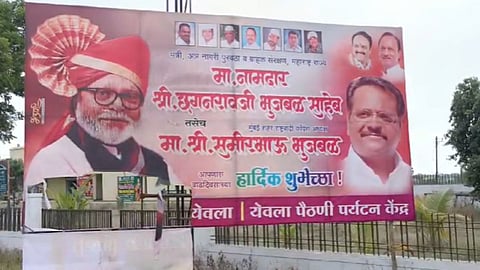 chhgan Bhujbal Banner News