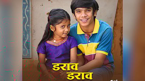 Darav Darav Song Released