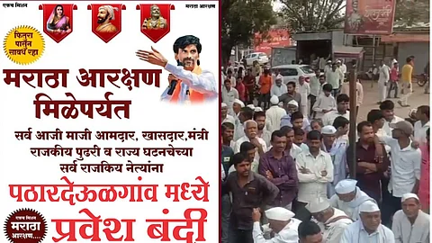 Jalna district 245 village ban politician entry and-boycott polls on maratha Reservation demand