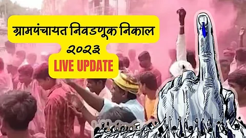 Grampanchayat Result 2023