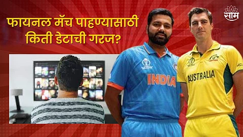 Ind vs Aus Final Match