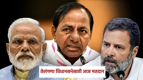Telangana Assembly Election 2023 119 seats voting today bjp Congress and Brs know all details