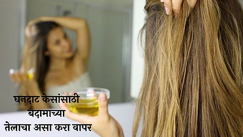Almond Oil For Hair
