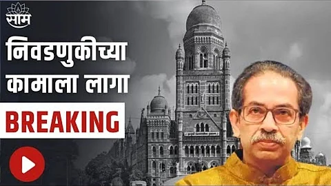 Uddhav Thackeray orders Shiv Sena leaders to prepare for Lok Sabha 2024 elections