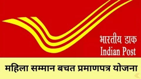 MSCC Saving Scheme - Mahila Sanman Saving Certificate Information Know in Marathi