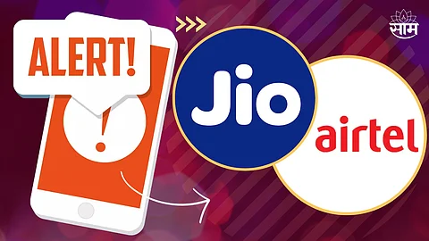 TRAI Alert