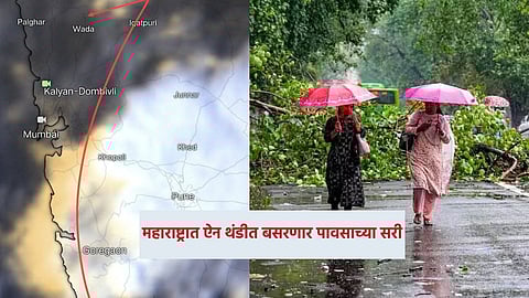 imd issues rainfall alert maharashtra vidarbha marathwada pune districts
