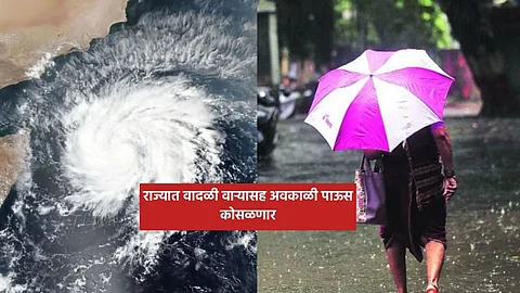 Maharashtra Rain Alert Maharashtra Weather Updates