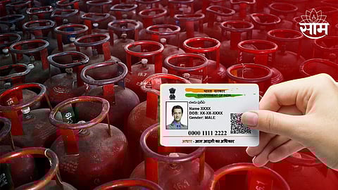 Link LPG With Aadhar