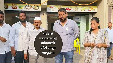 Black Magic in Junnar Grampanchayat Elections