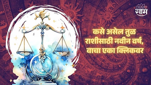 Tula Rashi 2024