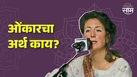 Suhana Sakal Swasthyam