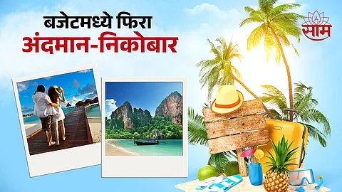 New Year IRCTC Plan 2024