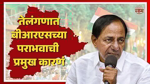 Telangana Assembly Election Result 2023 10 major Reasons for Defeat of K Chandrasekhar Rao BRS Party