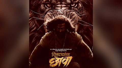 Shivrayancha Chhava Poster