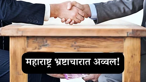 Maharashtra Corruption