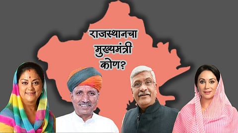 Rajasthan New CM