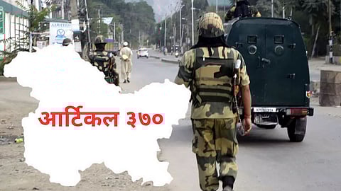 Explainer: काय होतं आर्टिकल ३७०? कलम हटवल्यानंतर जम्मू-काश्मीरची काय आहे स्थिती?