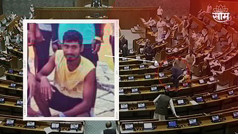 Massive security breach in Lok Sabha amol shinde