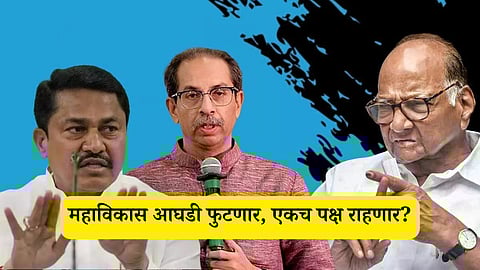 Mahavikas Aghadi News