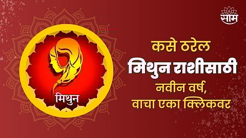 Mithun Rashi 2024