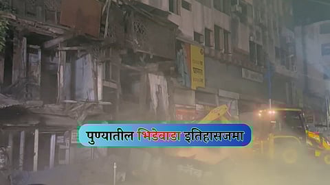 Pune Bhidewada Demolished