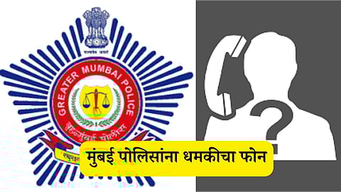 Mumbai Police