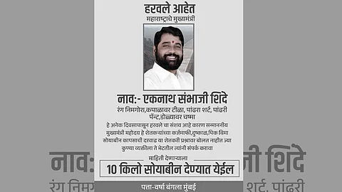 Hingoli News