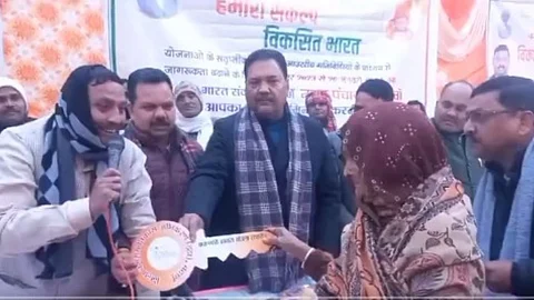 PM Awas Yojna Viral Video