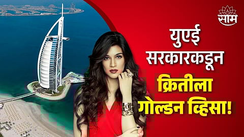 Kriti Sanon Gets Golden Visa