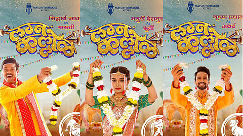 Lagna Kallol Movie First Look