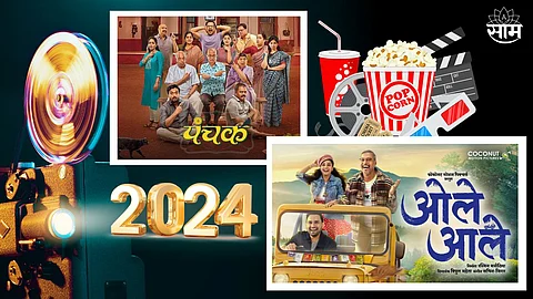 5th Jan Released Marathi Film