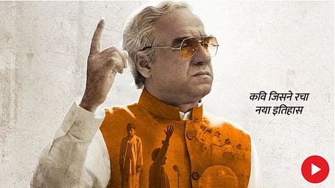 Main Atal Hoon Movie