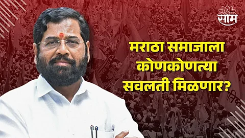 Eknath Shinde on Maratha Reservation