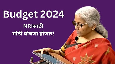 Interim Budget 2024