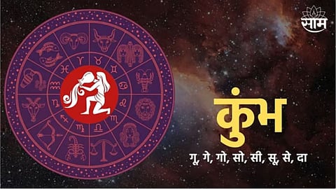 Aquarius Rashi 2024 Predictions