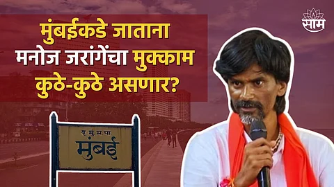 Jalna to Mumbai Maratha Reservation March